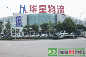 上海聚益物流有限公司