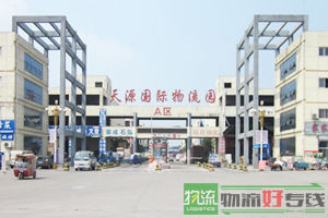 上海聚益物流有限公司