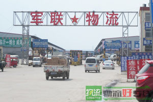 上海聚益物流有限公司